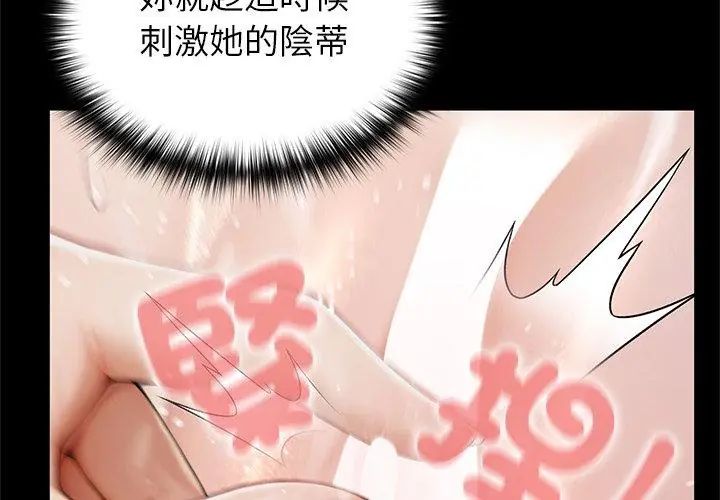 異世界騎士團長第74話 第89頁