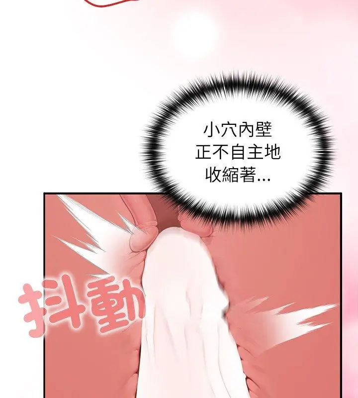 異世界騎士團長第74話 第96頁