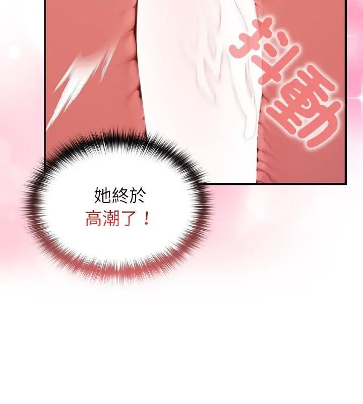 異世界騎士團長第74話 第97頁