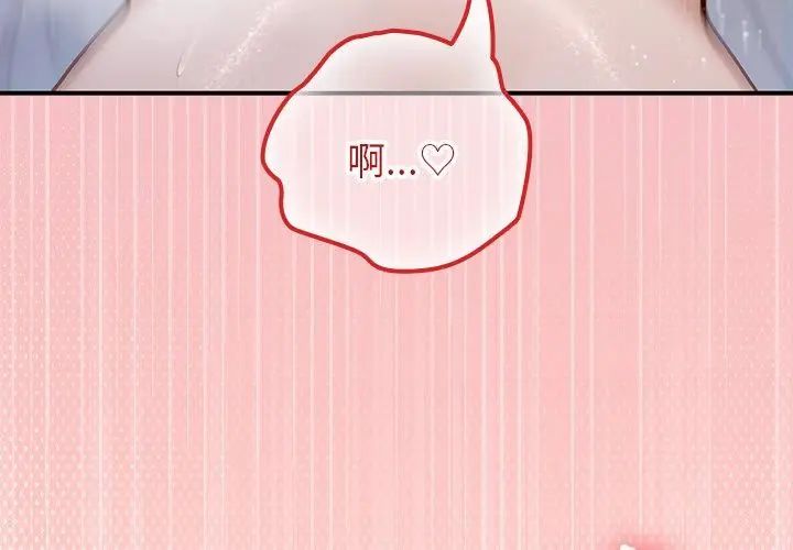 異世界騎士團長第74話 第104頁