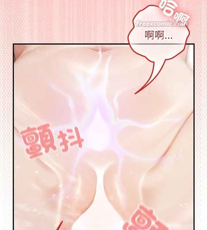 異世界騎士團長第74話 第105頁