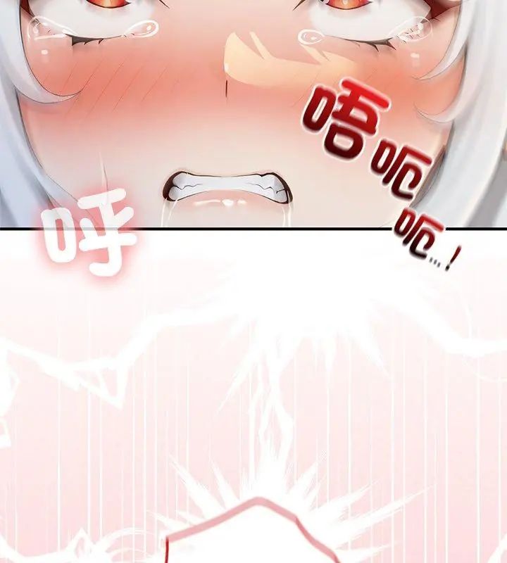 異世界騎士團長第74話 第108頁