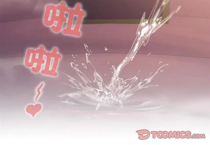 異世界騎士團長第74話 第119頁