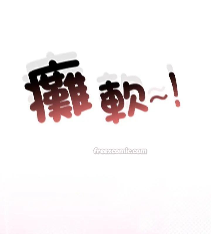 異世界騎士團長第74話 第120頁