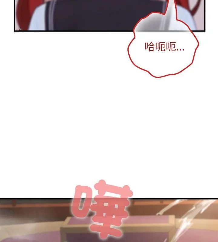 異世界騎士團長第74話 第112頁
