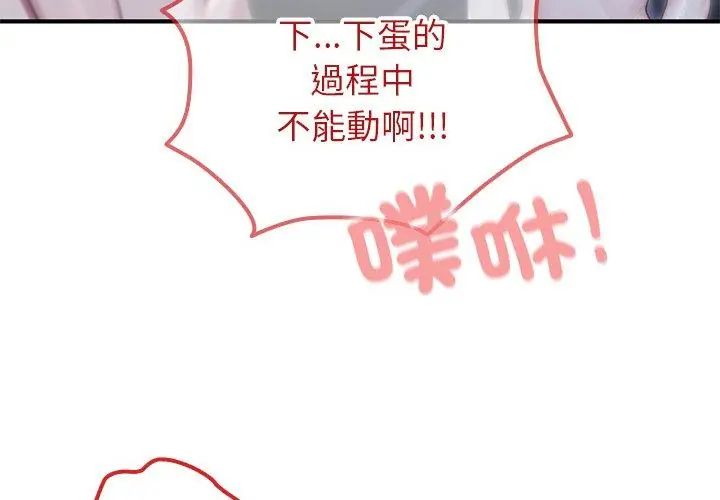 異世界騎士團長第74話 第116頁