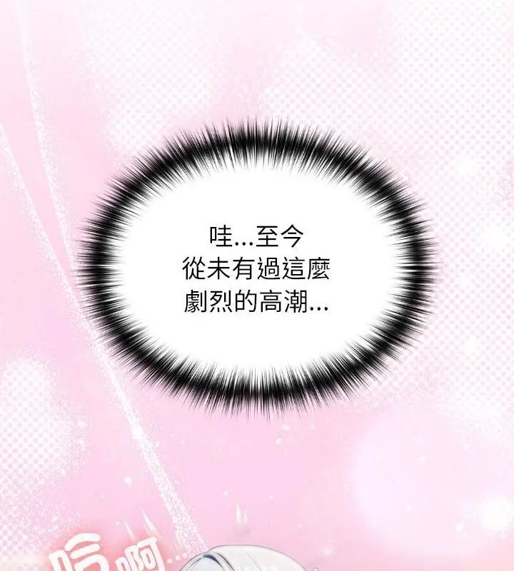 異世界騎士團長第74話 第121頁