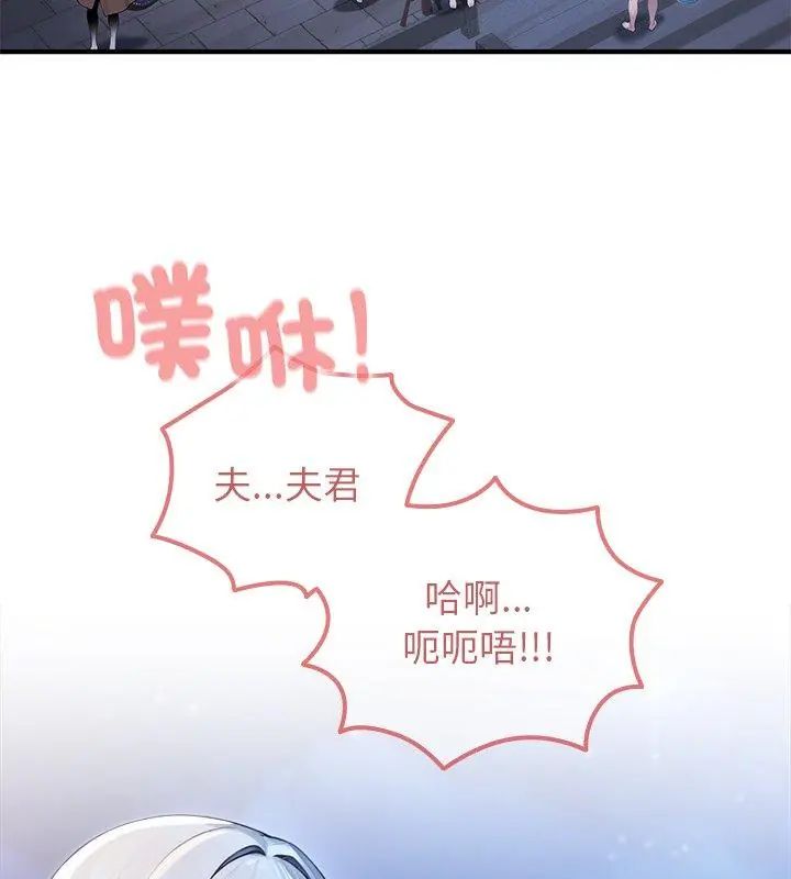 異世界騎士團長第74話 第114頁