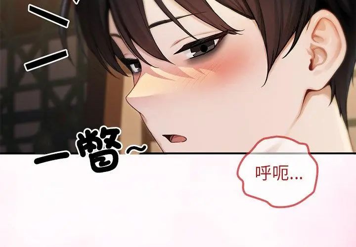 異世界騎士團長第74話 第125頁