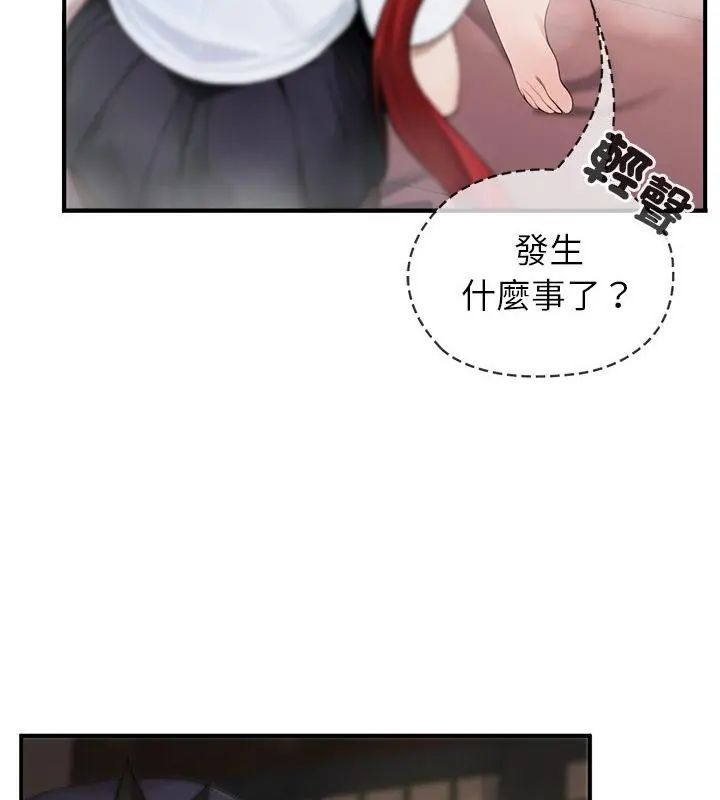 異世界騎士團長第74話 第130頁