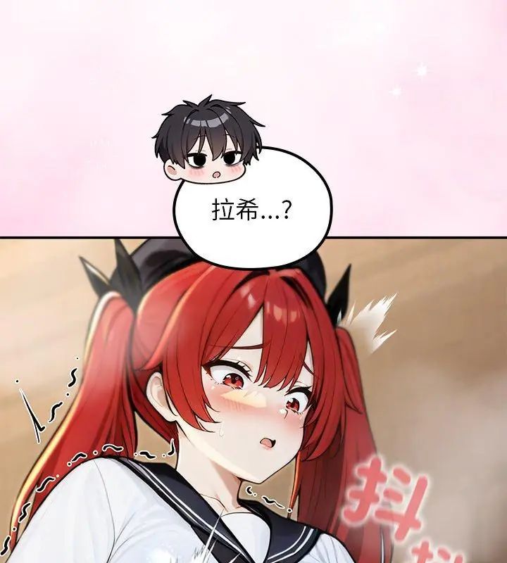 異世界騎士團長第74話 第126頁