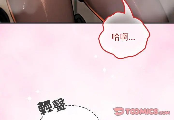 異世界騎士團長第74話 第128頁