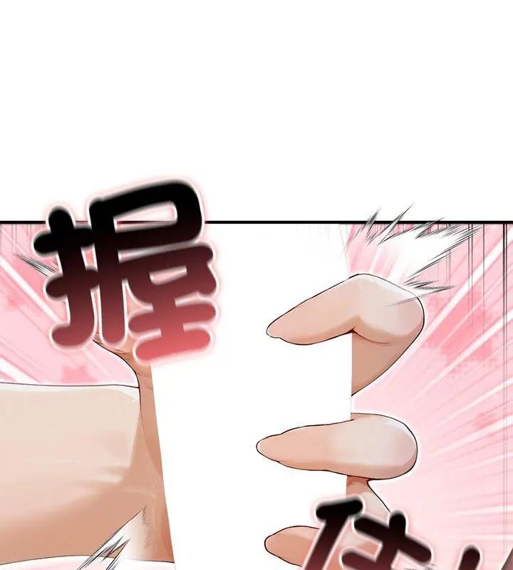 異世界騎士團長第74話 第141頁