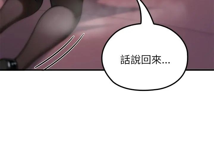 異世界騎士團長第74話 第140頁