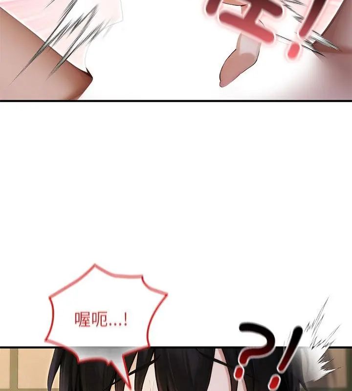 異世界騎士團長第74話 第142頁