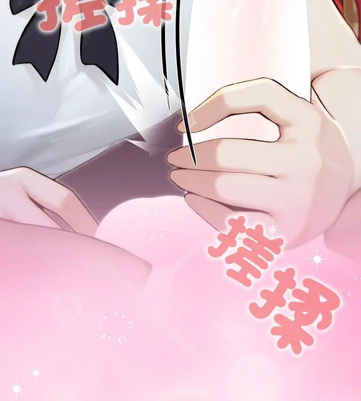 異世界騎士團長第74話 第147頁