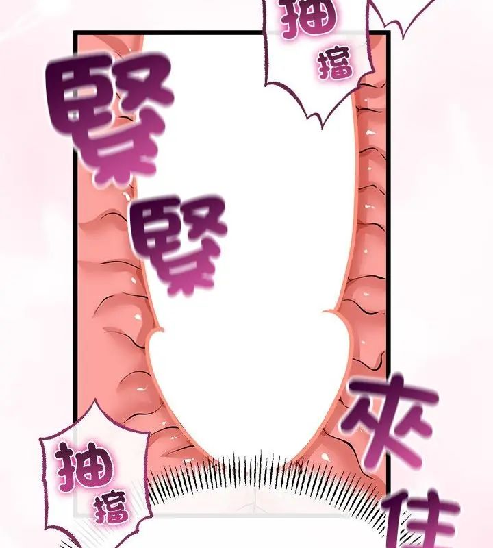 與初戀的以外同居第72話 第22頁