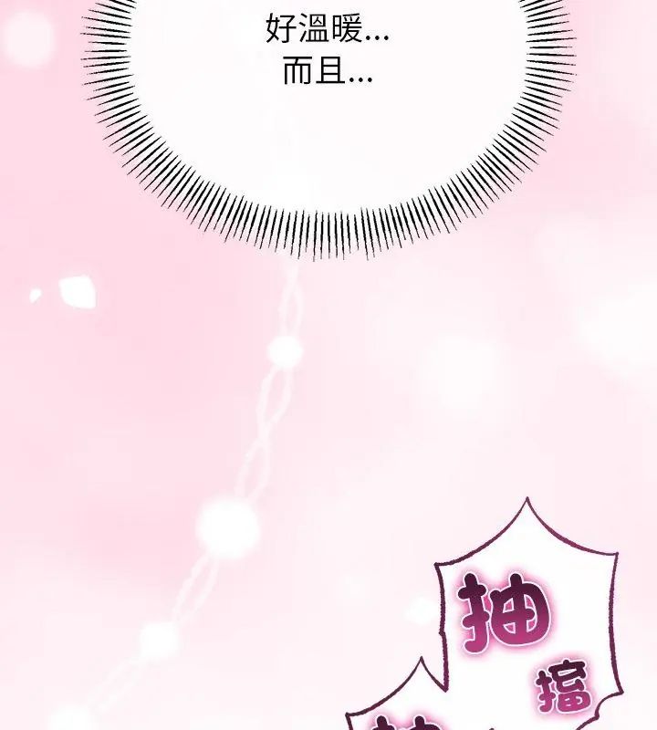 與初戀的以外同居第72話 第21頁