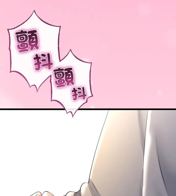 與初戀的以外同居第72話 第31頁