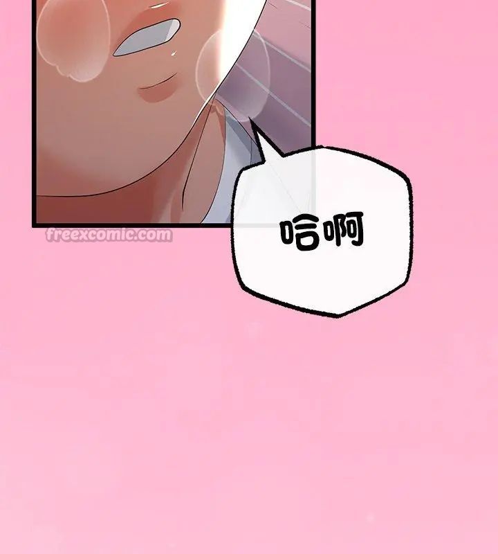與初戀的以外同居第72話 第30頁