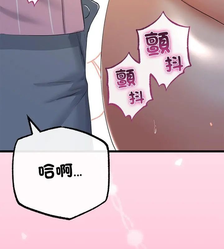 與初戀的以外同居第72話 第25頁
