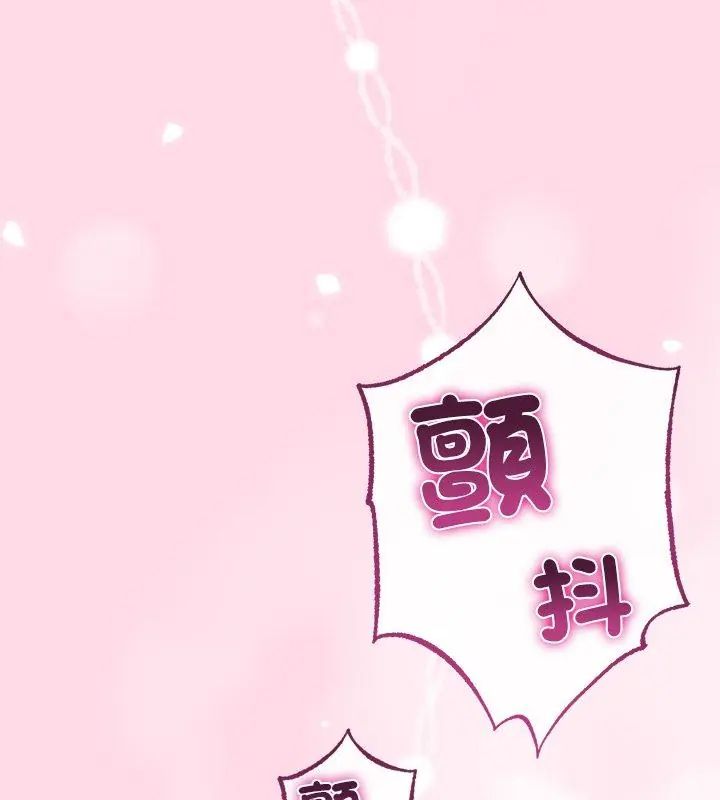 與初戀的以外同居第72話 第33頁