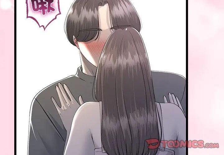 與初戀的以外同居第72話 第44頁