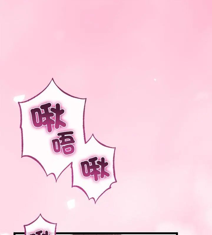 與初戀的以外同居第72話 第43頁
