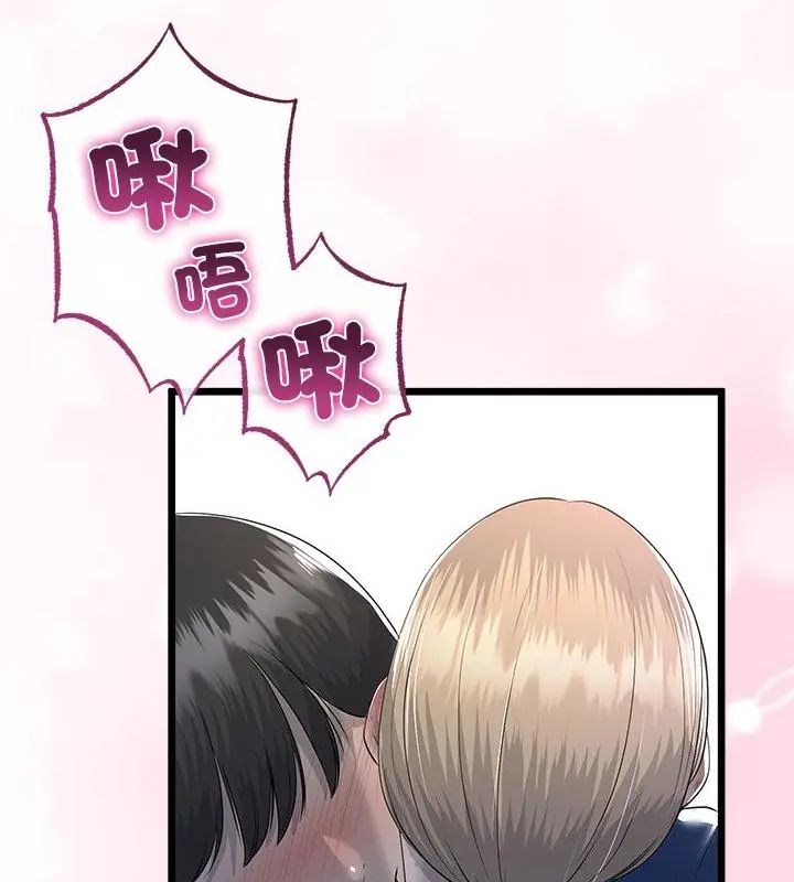 與初戀的以外同居第72話 第46頁
