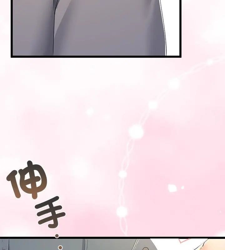 與初戀的以外同居第72話 第58頁