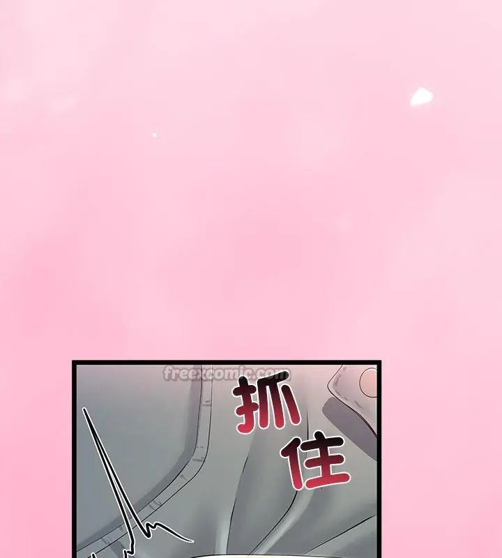 與初戀的以外同居第72話 第60頁