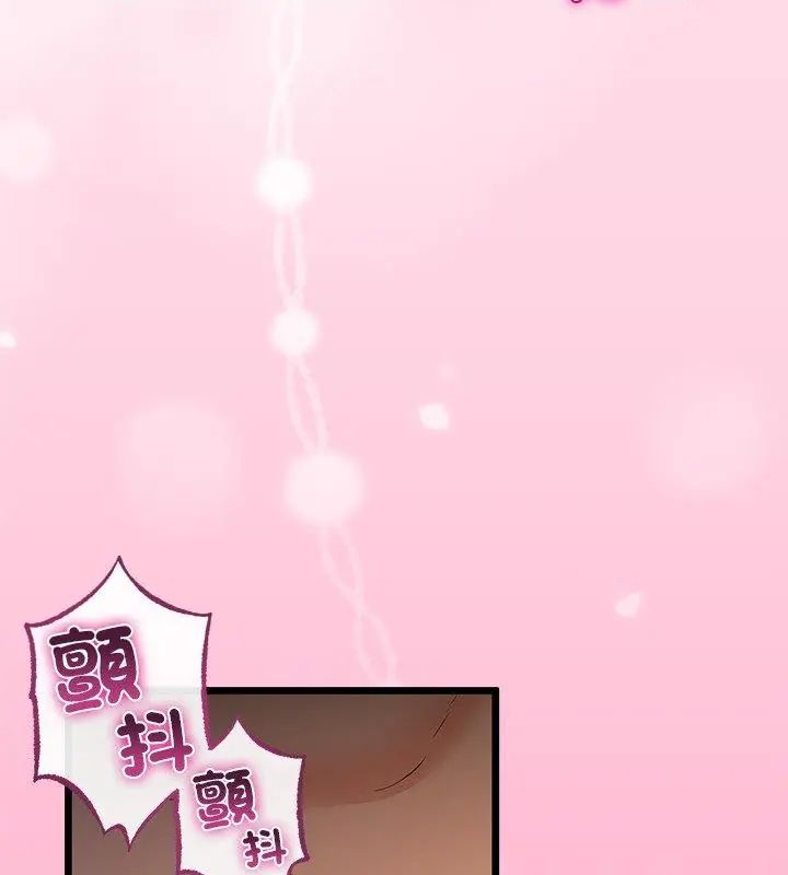 與初戀的以外同居第72話 第70頁