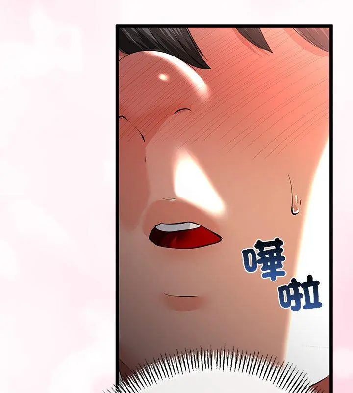 與初戀的以外同居第72話 第78頁