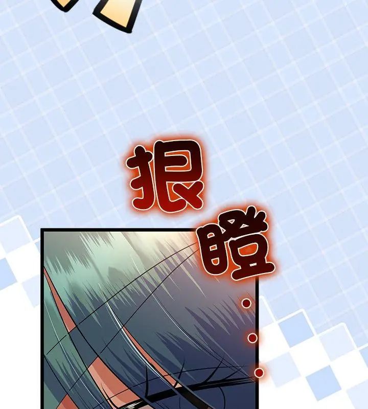 與初戀的以外同居第72話 第99頁