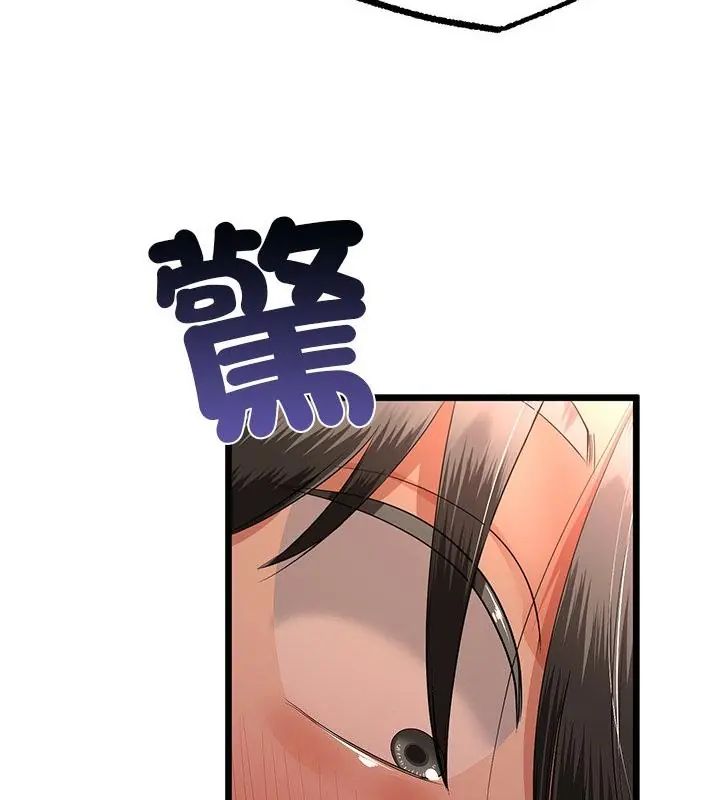 與初戀的以外同居第72話 第97頁