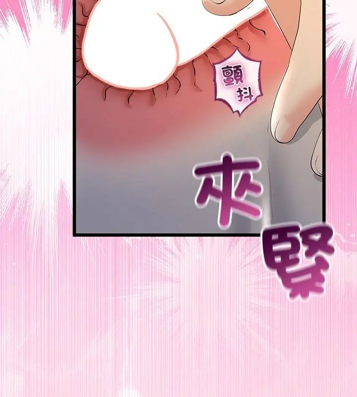 與初戀的以外同居第72話 第91頁