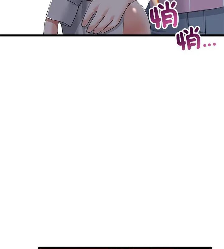 與初戀的以外同居第72話 第103頁