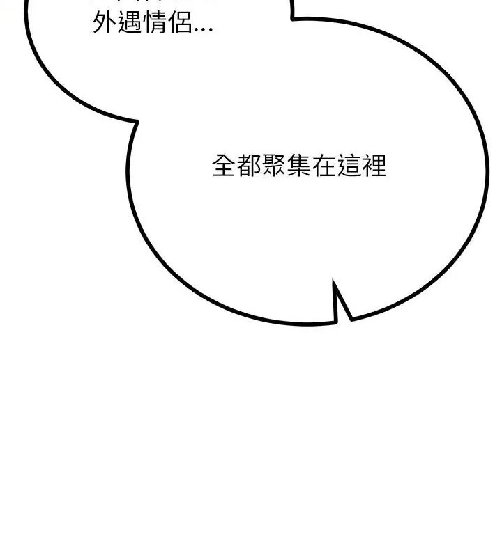與初戀的以外同居第72話 第115頁