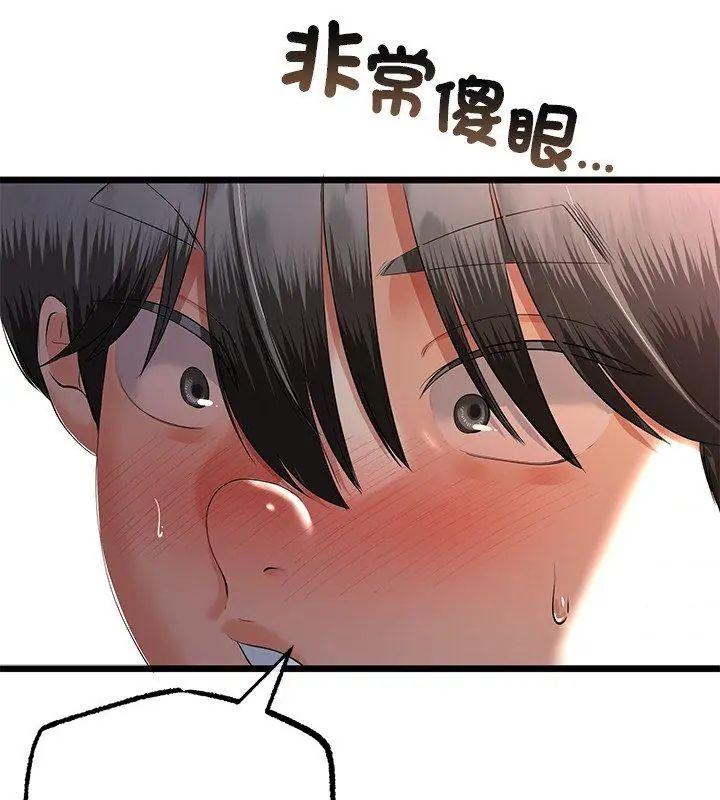 與初戀的以外同居第72話 第129頁