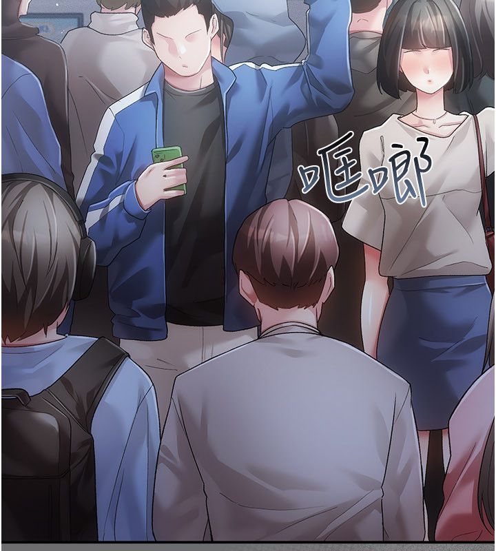 偽純愛變態第1話-車廂裡的痴漢 第3頁