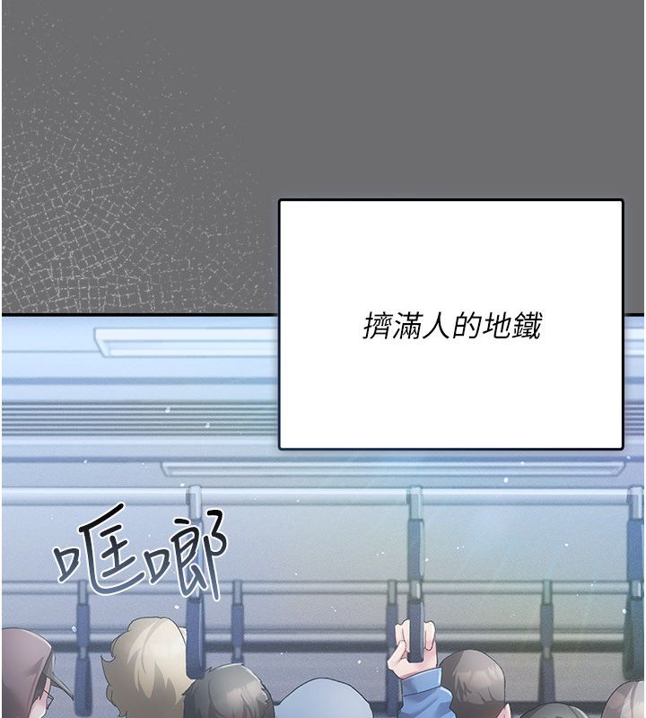偽純愛變態第1話-車廂裡的痴漢 第2頁