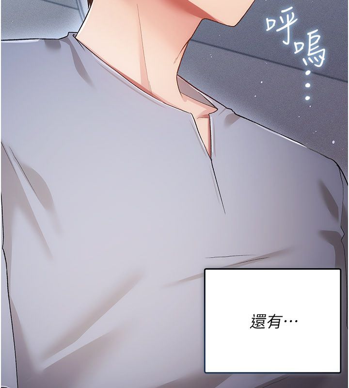 偽純愛變態第1話-車廂裡的痴漢 第7頁
