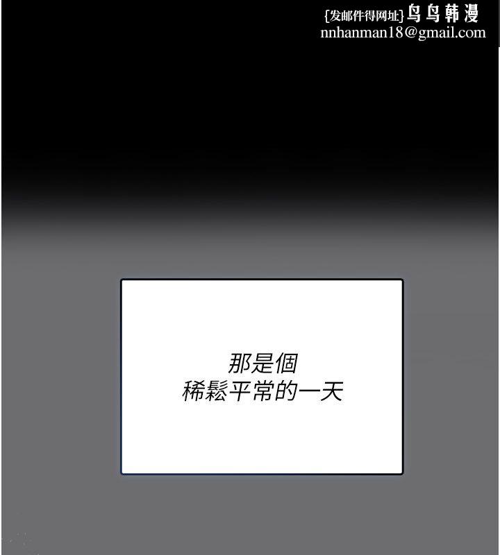 偽純愛變態第1話-車廂裡的痴漢 第1頁