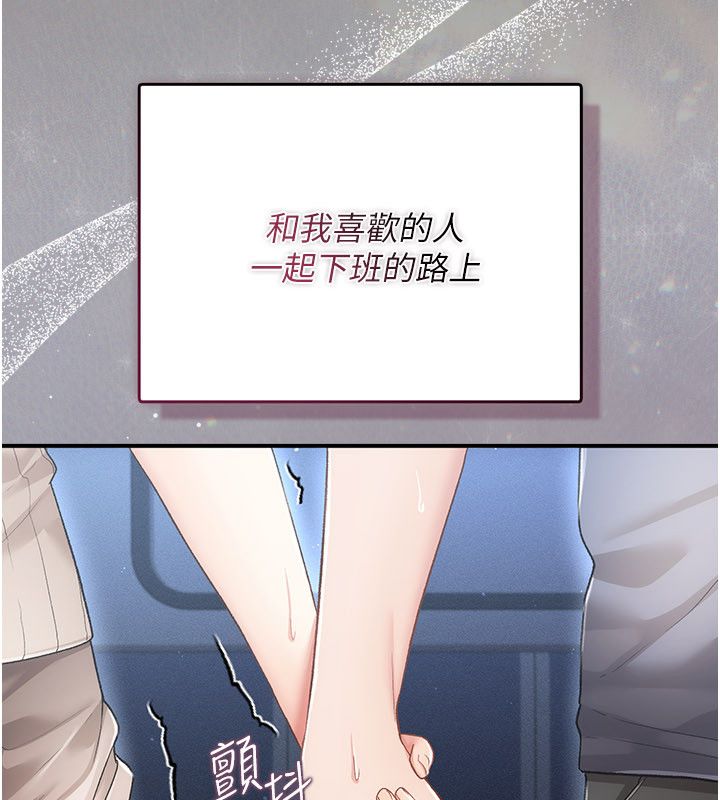 偽純愛變態第1話-車廂裡的痴漢 第9頁