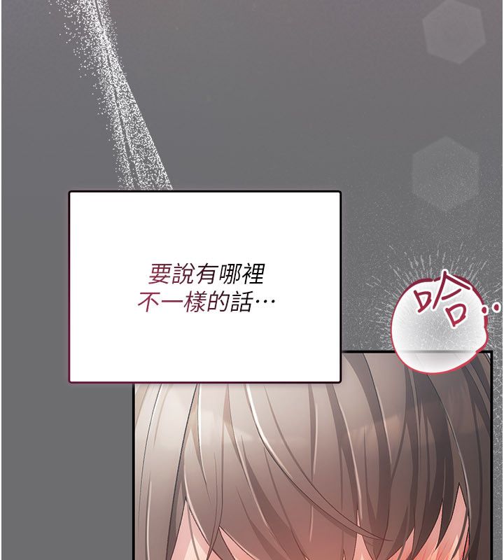 偽純愛變態第1話-車廂裡的痴漢 第11頁