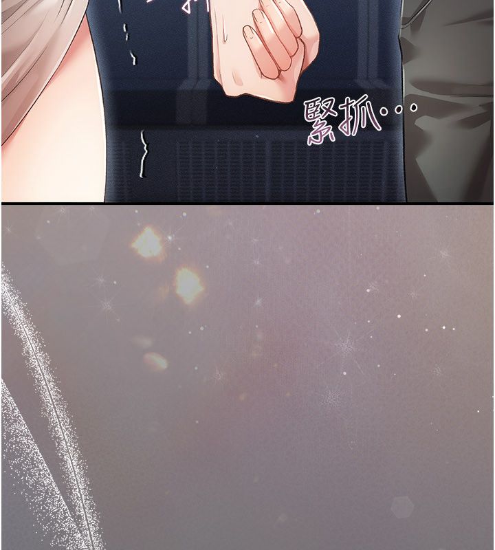 偽純愛變態第1話-車廂裡的痴漢 第10頁
