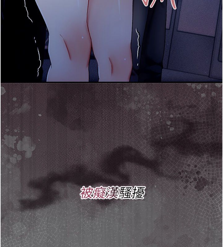 偽純愛變態第1話-車廂裡的痴漢 第17頁