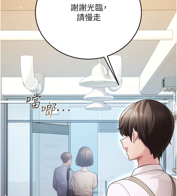 偽純愛變態第1話-車廂裡的痴漢 第28頁
