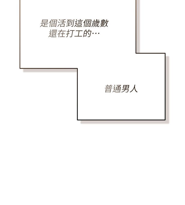 偽純愛變態第1話-車廂裡的痴漢 第34頁