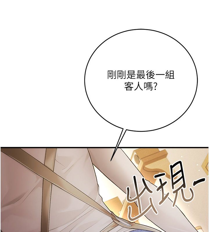 偽純愛變態第1話-車廂裡的痴漢 第35頁